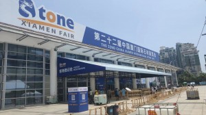 The 22nd China Xiamen International Stone Fair - Magic Stone（2）